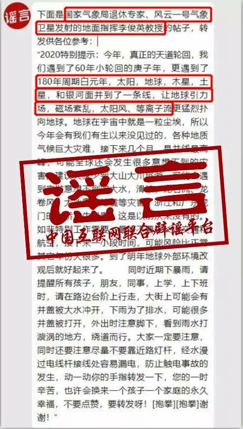 兵临城下不慌张,壮志凌云报家国生肖是什么的警惕虚假宣传-构建解答解释落实