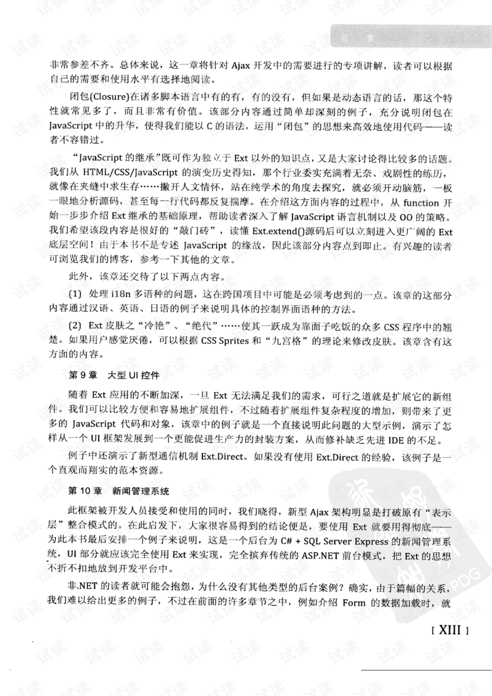 烟花三九下扬州打猎巧遇时迁到是什么生肖警惕虚假宣传、全面解答与解释、详细解答解释落实