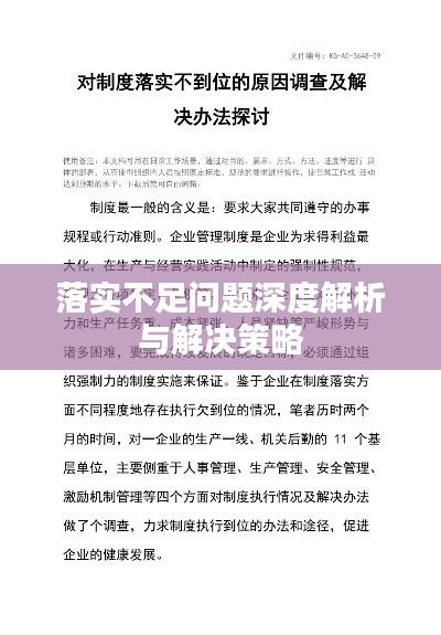 事到万难须放胆，山穷水尽疑无路打一最佳生肖全面释义、详细解答解释落实
