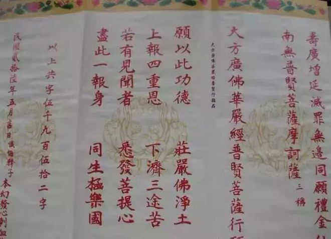 地藏阶前拜诏书打一生肖,警惕虚假宣传,综合解答解释落实