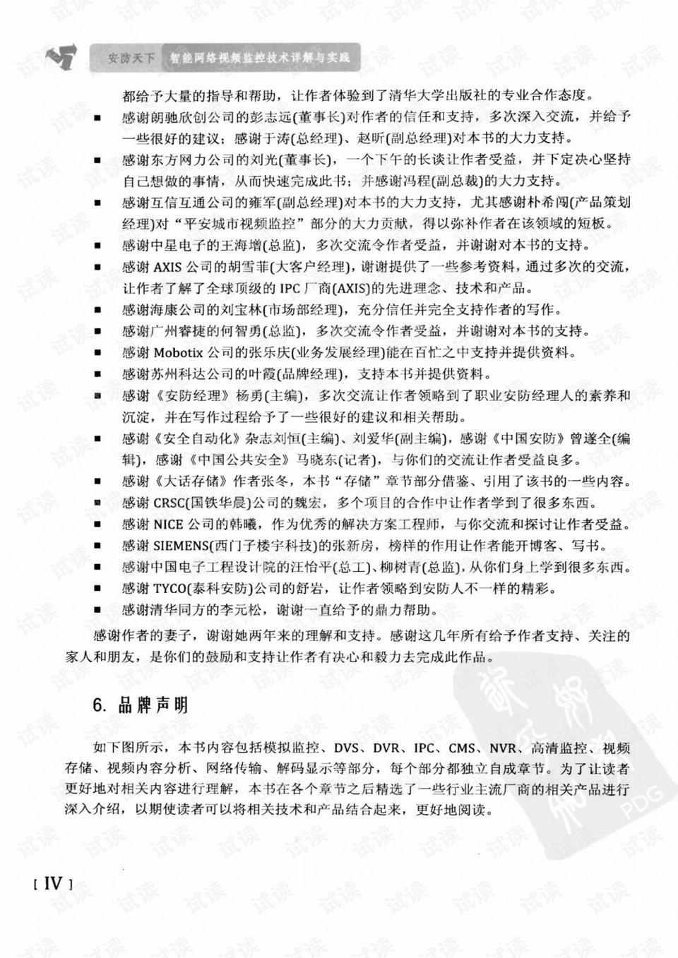 烟花三九下扬州打猎巧遇时迁到是什么生肖警惕虚假宣传、全面解答与解释、详细解答解释落实