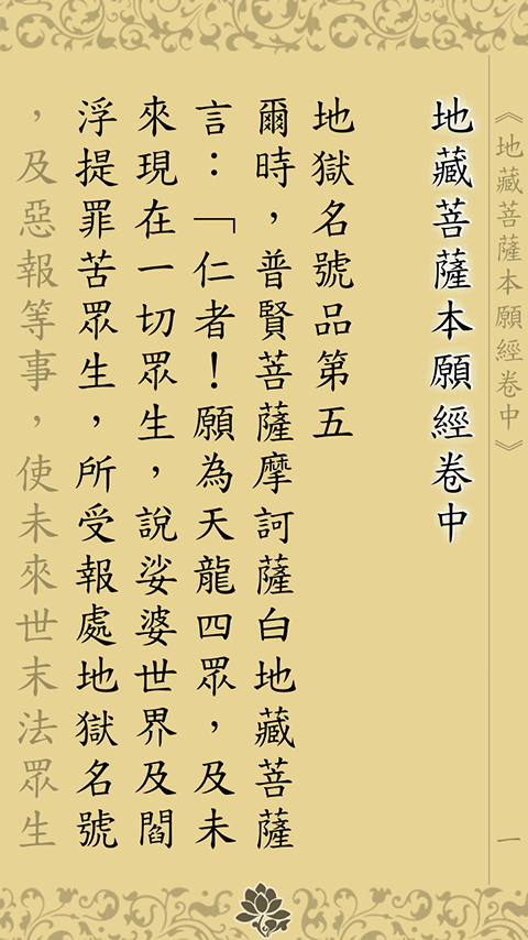 地藏阶前拜诏书打一生肖,警惕虚假宣传,综合解答解释落实