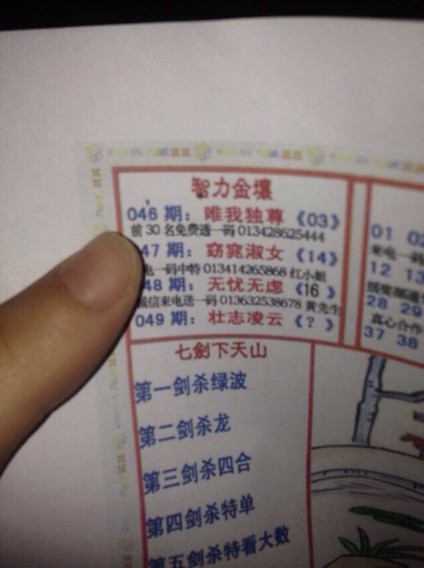 兵临城下不慌张,壮志凌云报家国生肖是什么的警惕虚假宣传-构建解答解释落实