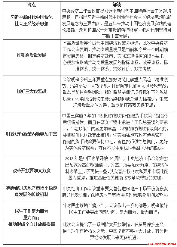 贼眉鼠眼打一正确生肖全面释义、精准解答解释落实